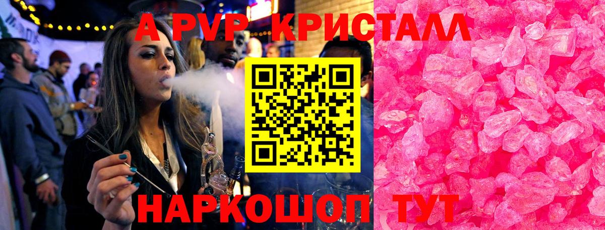 A PVP крисы CK Саяногорск