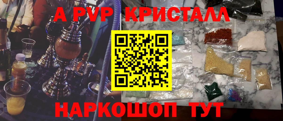 A PVP СК КРИС  как найти   Alfa_PVP  Вход с VPN  Саяногорск  A PVP VHQ 