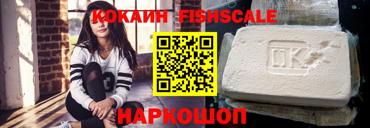 Cocaine 98% Саяногорск