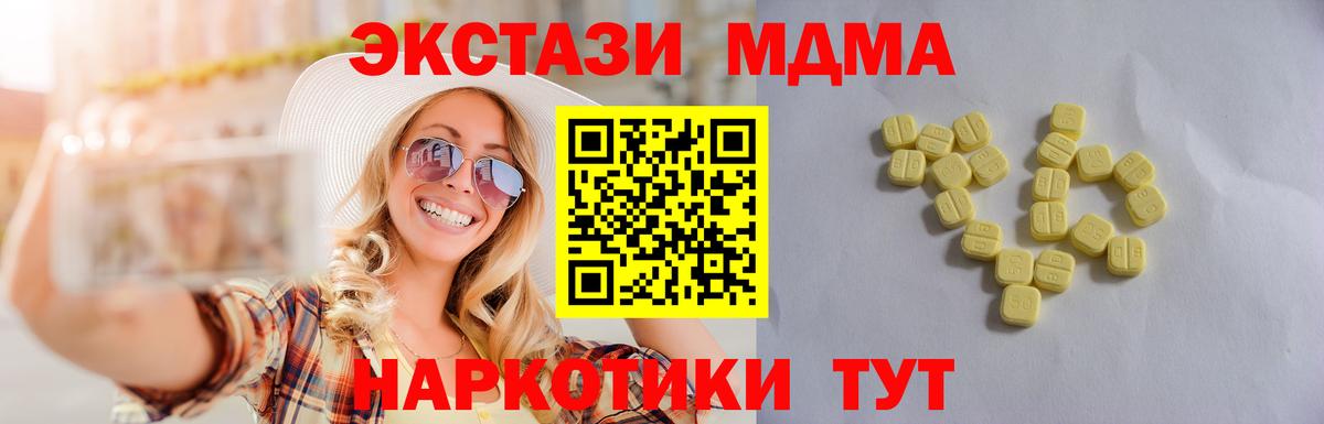 Экстази круглые  ЭКСТАЗИ 250 мг  сайты даркнета телеграм  закладки  Саяногорск  Вход с VPN 
