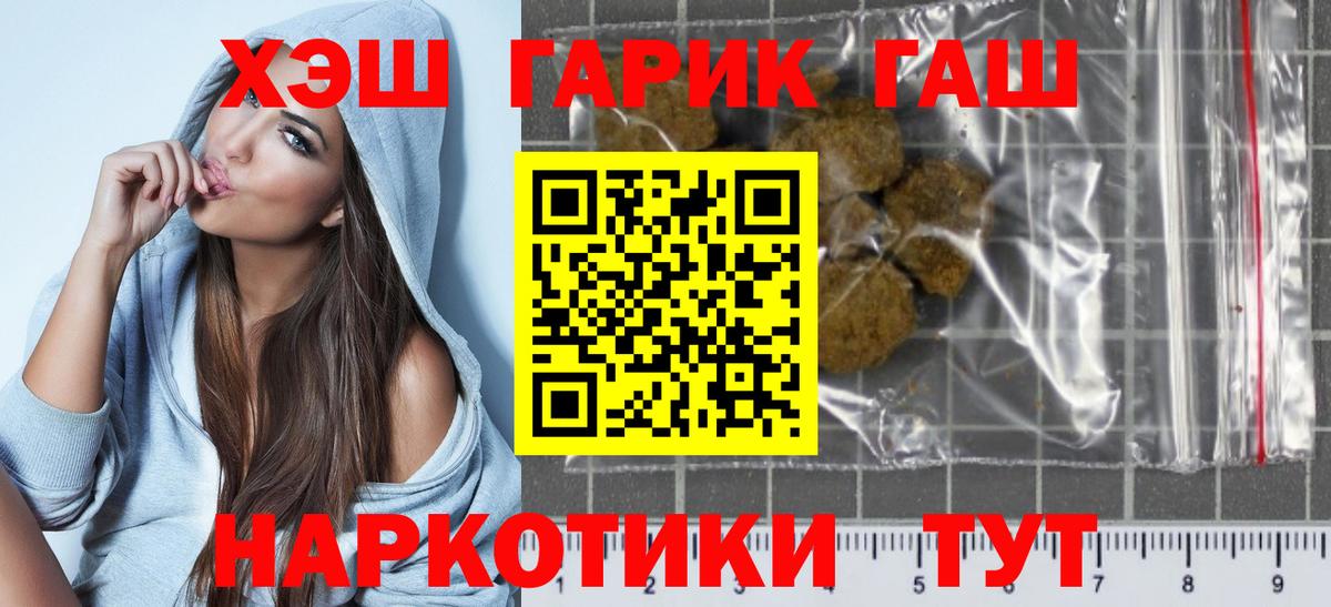 Саяногорск  ГАШИШ VHQ  Вход с VPN  Гашиш AMNESIA HAZE 