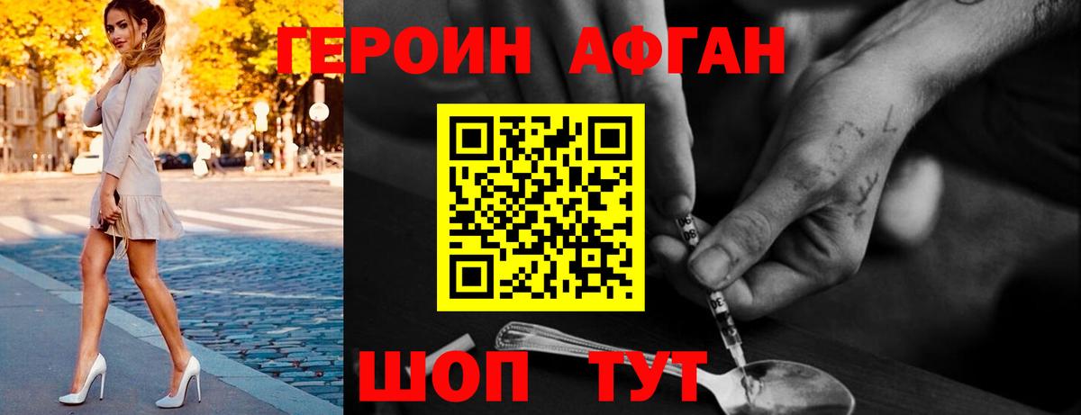 Героин герыч Саяногорск