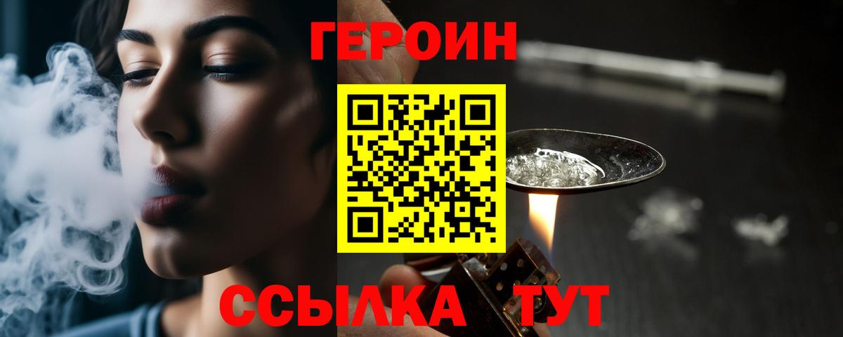 ГЕРОИН  ГЕРОИН Афган  Вход с VPN  Саяногорск 