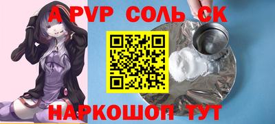 прущие крисы Партизанск