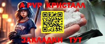 прущие крисы Партизанск