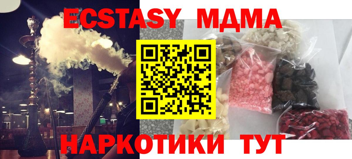 МДМА молли Саяногорск