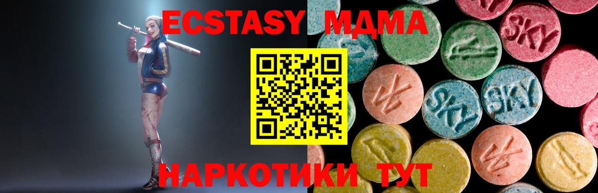 Саяногорск  MDMA кристаллы  МДМА  MDMA Molly  Вход с VPN 