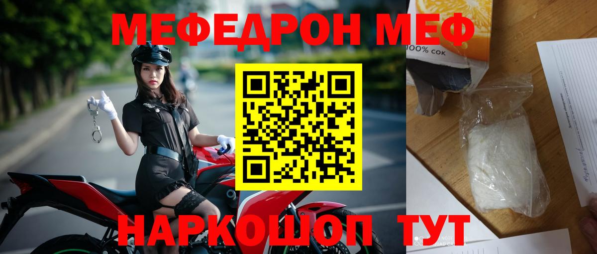 Меф мяу мяу Саяногорск