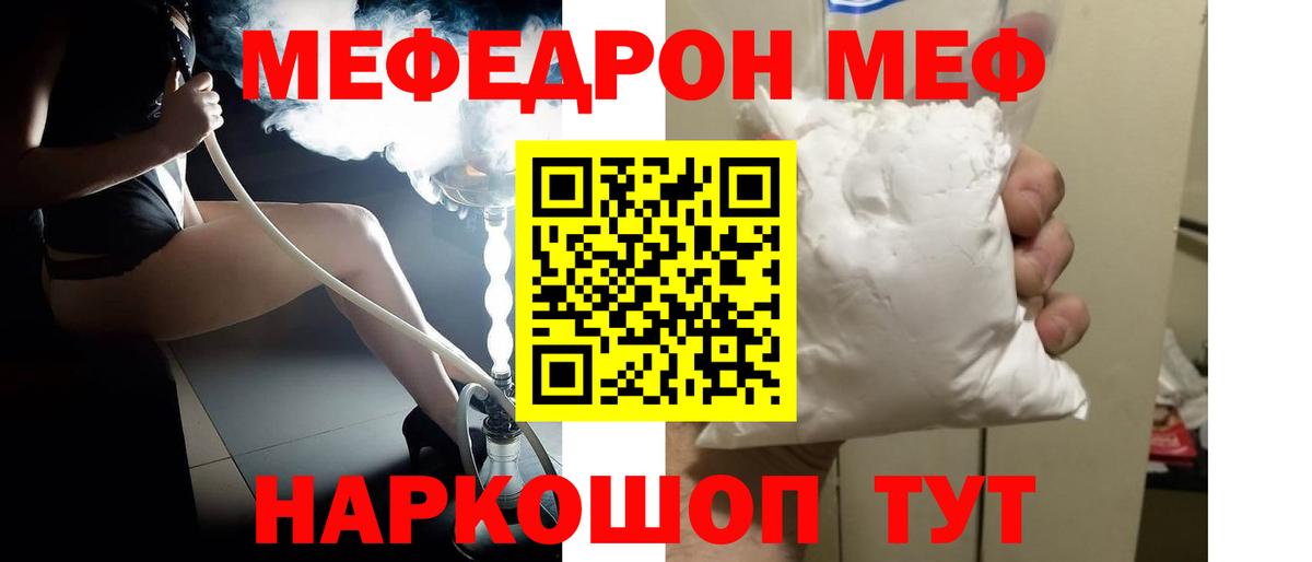 Мефедрон VHQ  Вход с VPN  Саяногорск  Мефедрон  МЯУ-МЯУ  Мефедрон мука 