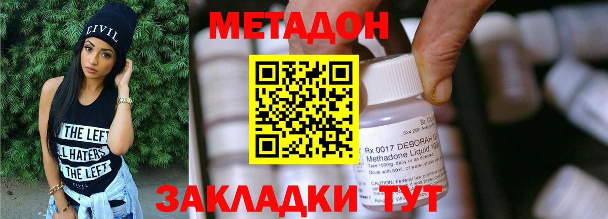 МЕТАДОН VHQ  Вход с VPN  МЕТАДОН methadone  hydra ССЫЛКА  Саяногорск 