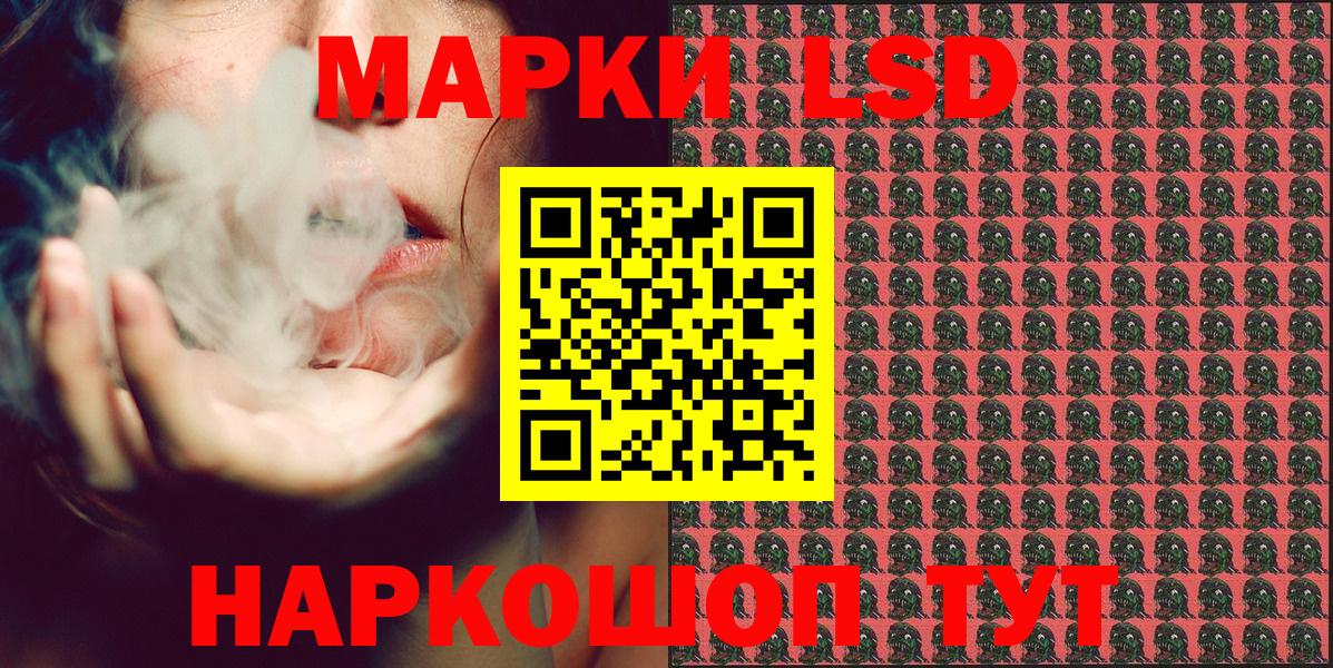 Марки 25I-NBOMe 1,5мг Саяногорск