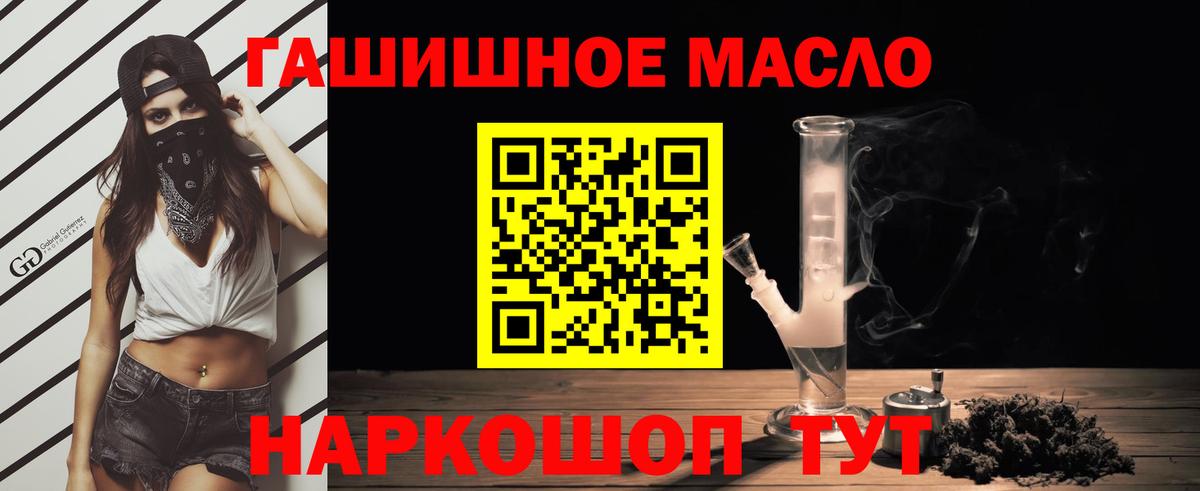 ТГК жижа Саяногорск